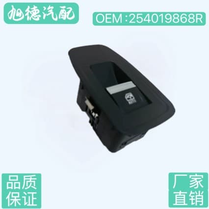 254019868R Power Window Switch Single Switch for 19-23 Renault CLIO
