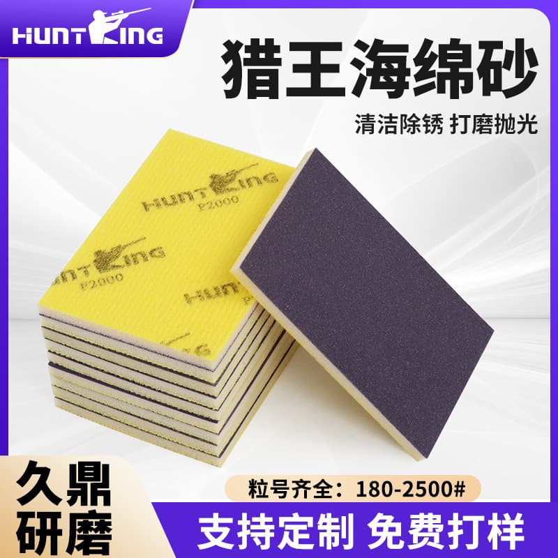 Hunter King pink sponge sandpaper for furniture and automotive paint repair, dedicated square machine or hand sanding block