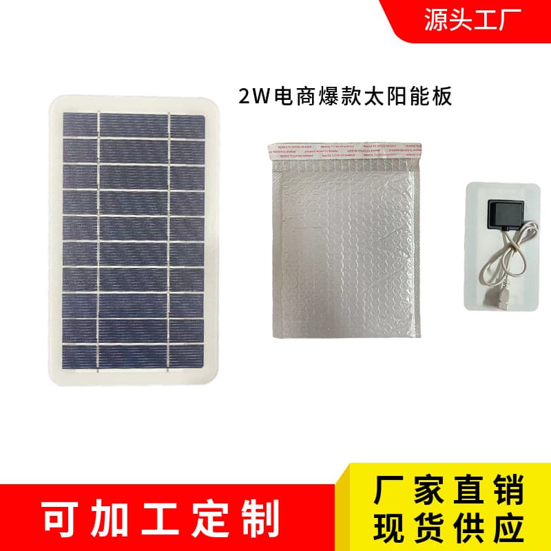 2W3W5W7W Solar Panel E-commerce Cross-border USB Solar Charging Board