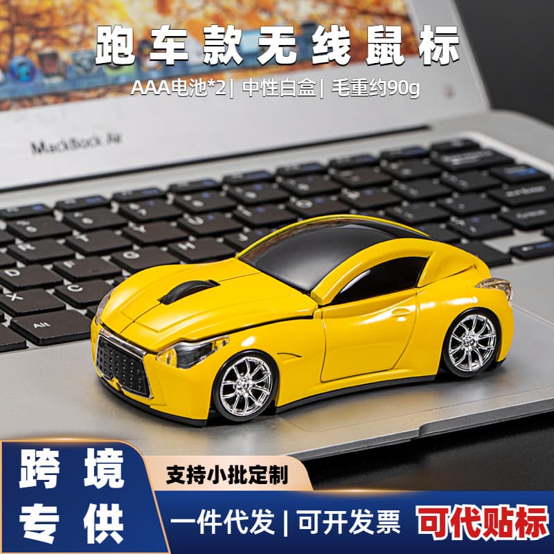 Cross-border Optical Mouse Sports Car Style 2.4G Battery USB Mini Mouse UV Paint Gift Car Wireless Computer Mouse