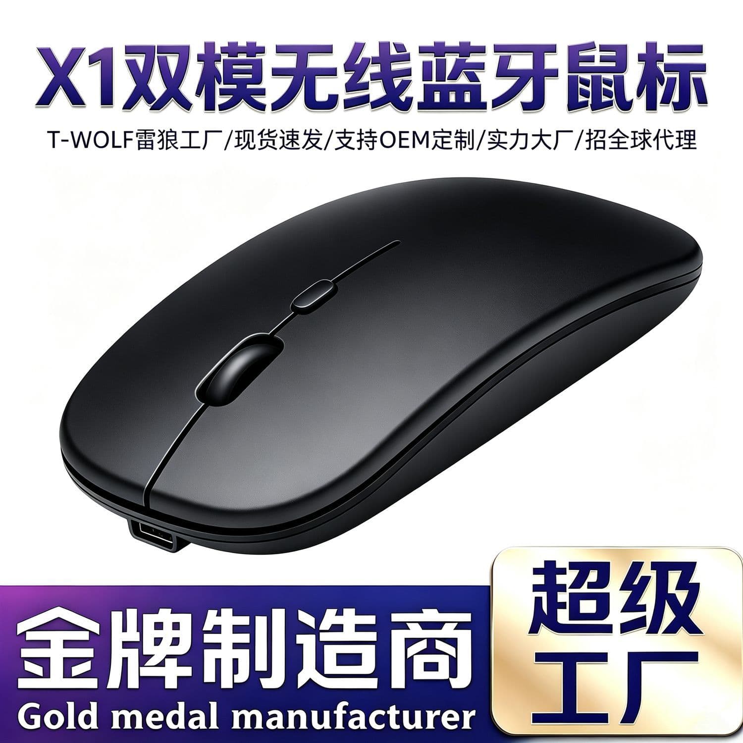 X1 dual-mode wireless Bluetooth mouse business office 2.4g notebook desktop computer general manufacturer wholesale