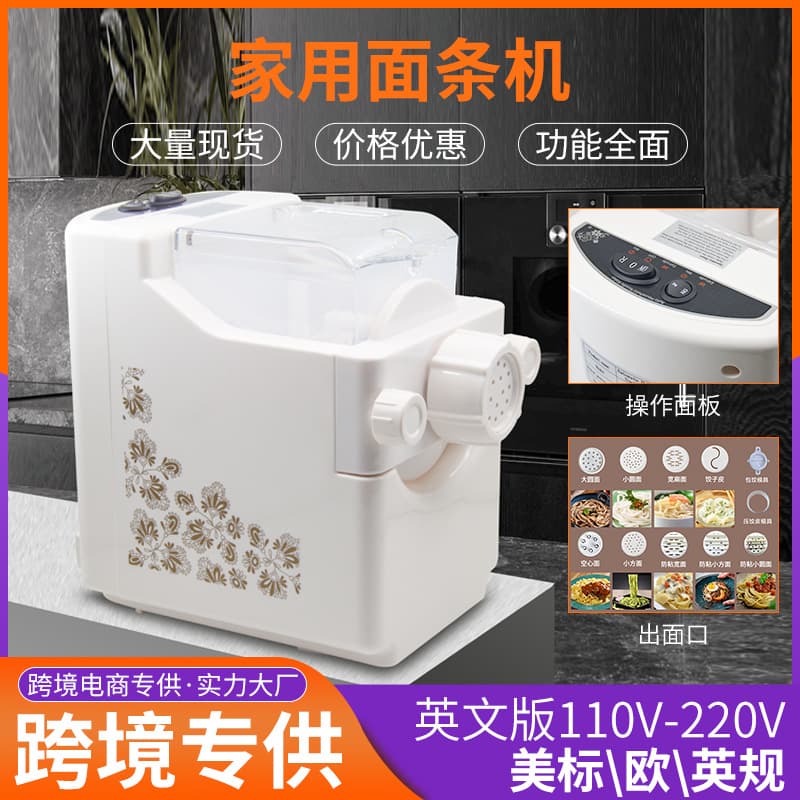 Automatic Small Electric Pasta Maker, Dumpling Wrapper and Dough Kneader, Custom English US Standard 110V Home Use