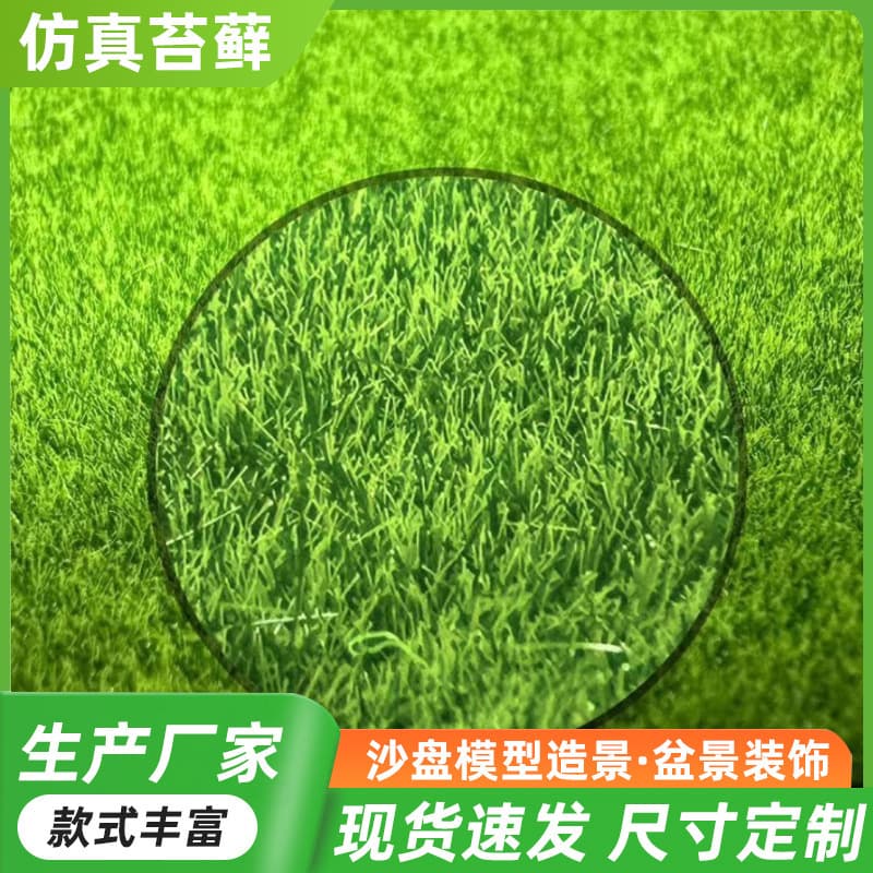 Simulated Moss Green Turf Lawn Artificial Turf Background Wall DIY Bonsai Green Plant Decoration Artificial Fake Moss