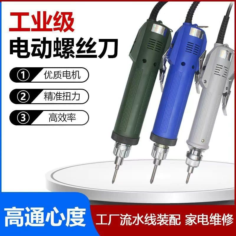 Seiko 6C5C4C Electric Screwdriver, Adjustable Electric Screwdriver, 456MM Industrial Grade Screwdriver