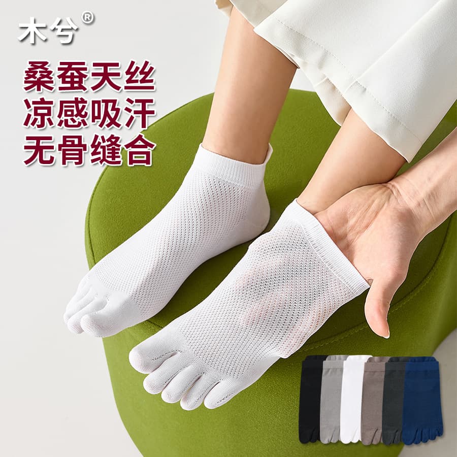 White toe socks men's summer thin boneless socks men's socks mesh mulberry silk breathable men's socks split toe socks trendy