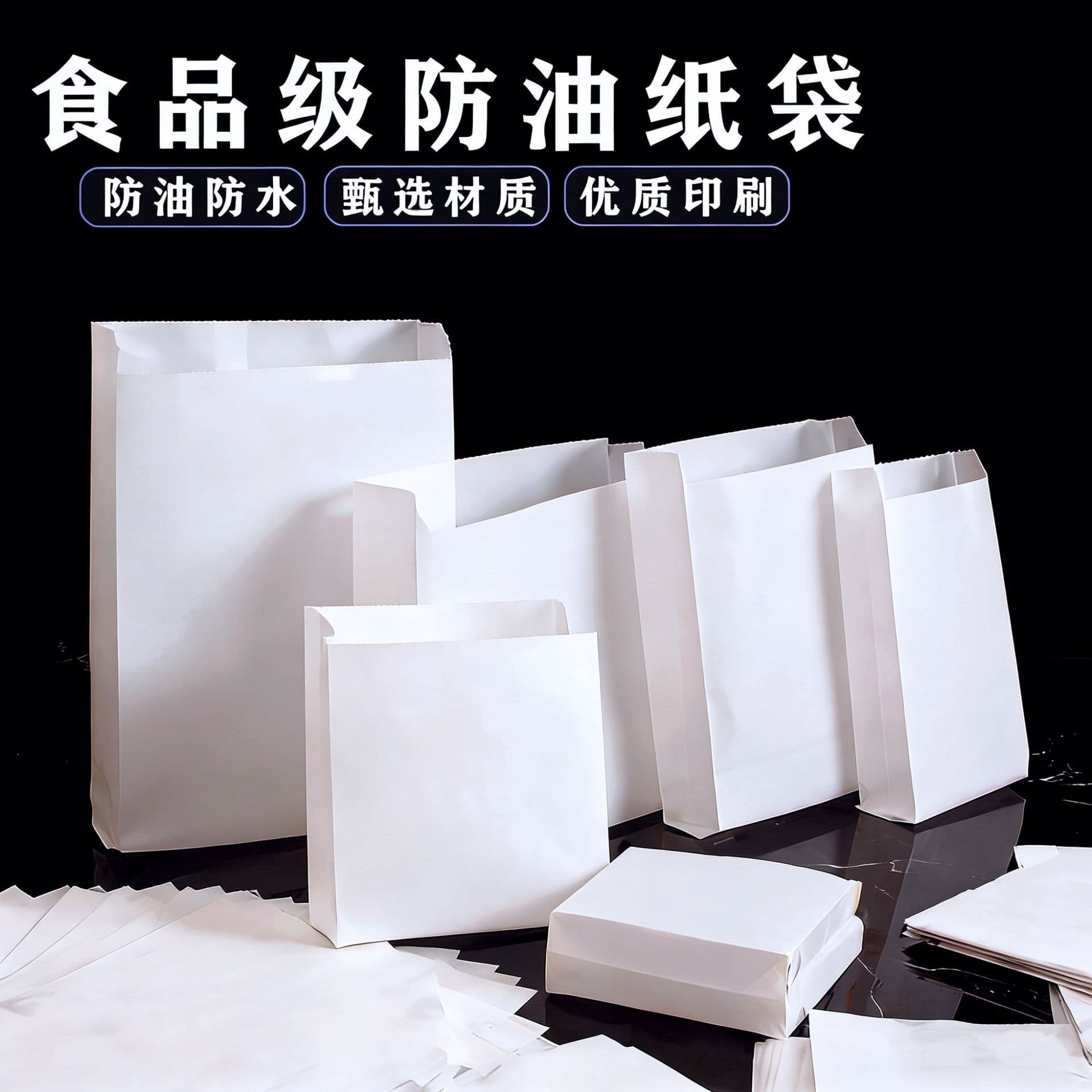 Food-grade greaseproof paper bags, pointed bottom bags, takeout packaging bags, snacks, candy, burgers, sandwiches, packaging bags, storage bags