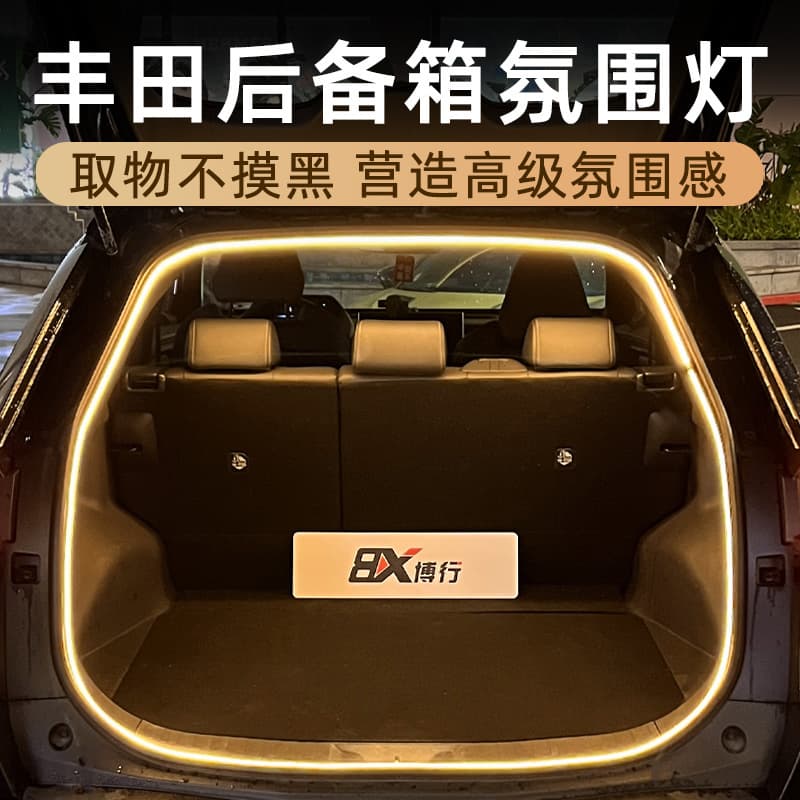Suitable for Toyota RAV4 Rongfong Weilanda Trunk Light Atmosphere Light Welcome Light Tail Box Light Car Interior Decoration
