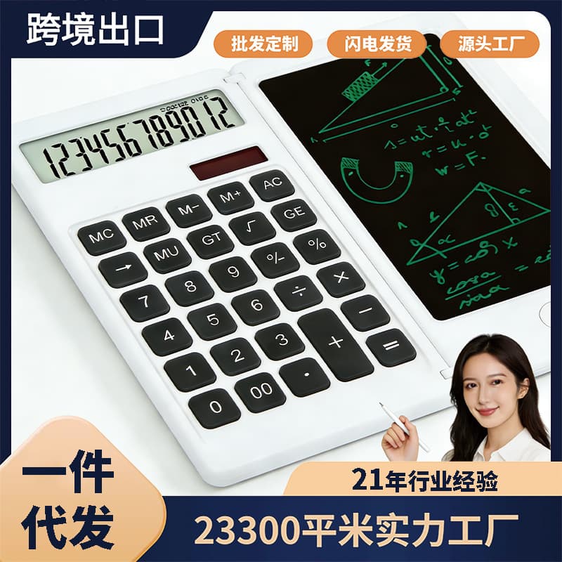 High-Aesthetic Calculator for Students, Solar-Powered Handwriting Board Calculator, Ultra-Slim Electronic Computer, Business Gift