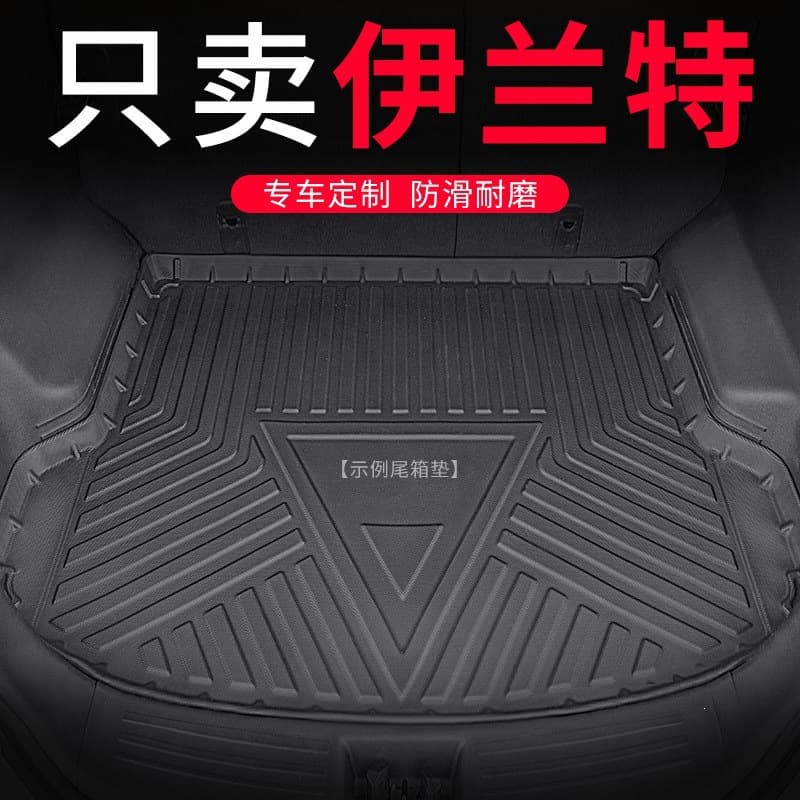 23 Beijing Hyundai 7th Generation Elantra Trunk Mat 22 Trunk Mat 21 Car 09 Rear Mat 08