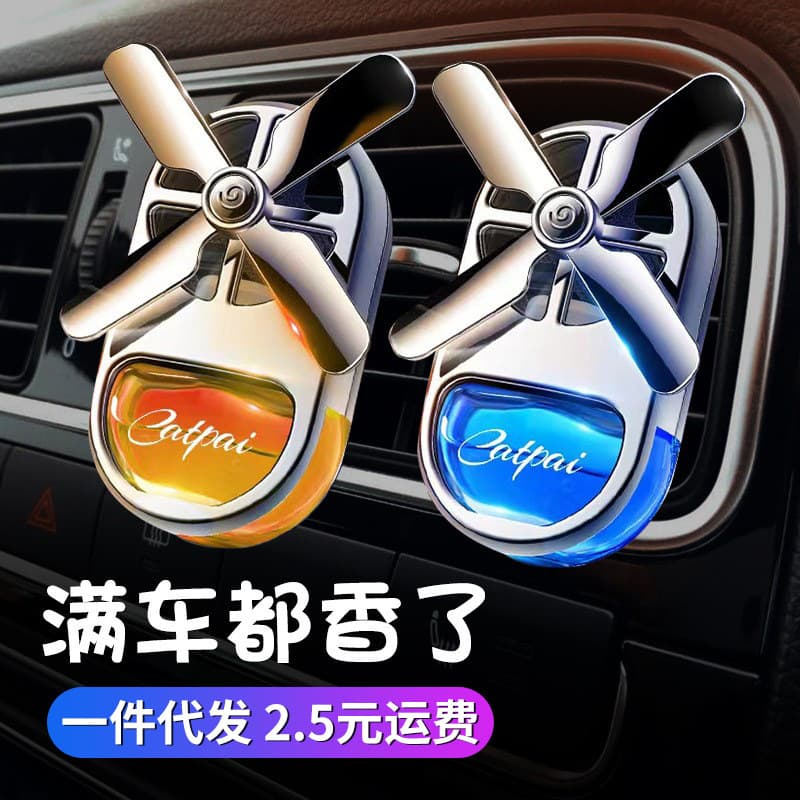 Car Air Vent Liquid Fragrance Four-Leaf Windmill Perfume Light Fragrance Car Decoration Odor Removal Creative New Pendant
