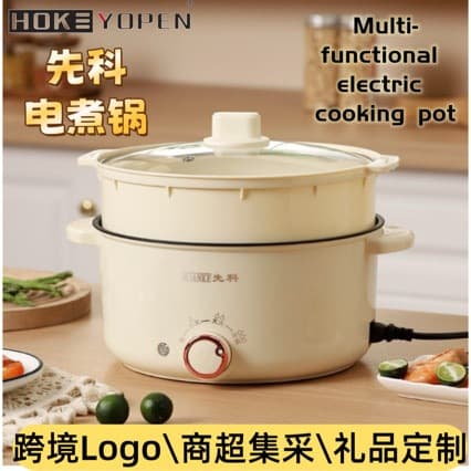 Xianke electric hot pot binaural electric hot pot household non-stick pot dormitory small electric pot integrated electric cooking pot electric wok