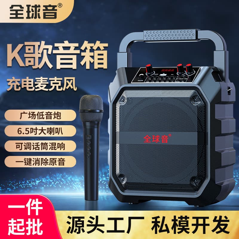 Square Dance K Song Speaker Portable Bluetooth Speaker Loud Sound Horn Wireless Microphone Outdoor Broadcast Stall