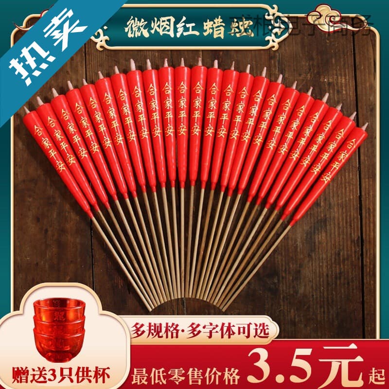 Bamboo Stick Buddha Offering Red Candle Bodhisattva Pointed Tip Household Chaoshan Long-Burning Branch-Type Incense Candle Supplies Ji Ji Kai