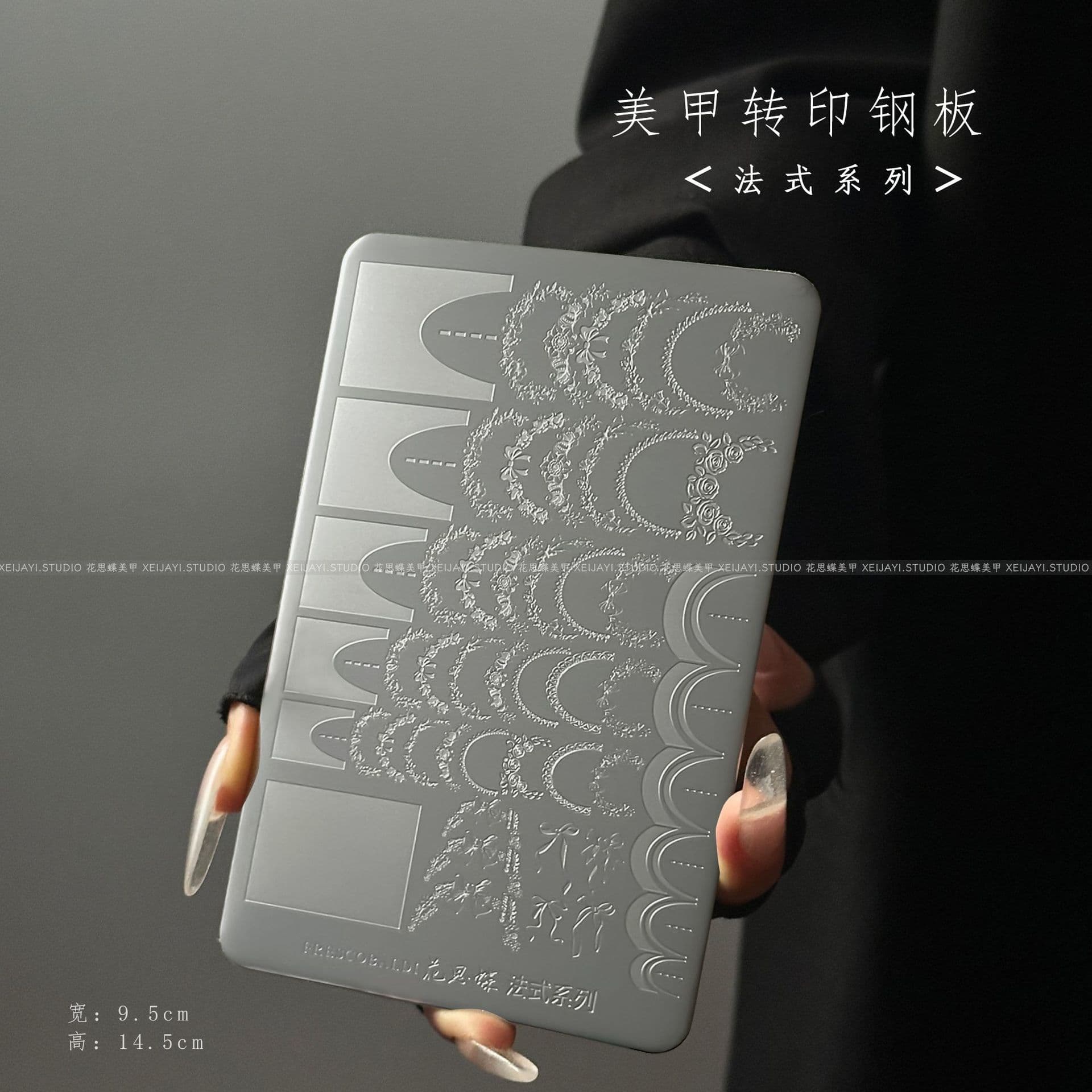 Xiaoying Manicure - Manicure steel plate transfer simple lines French printed steel plate scraper back plate 9.5*14.5cm