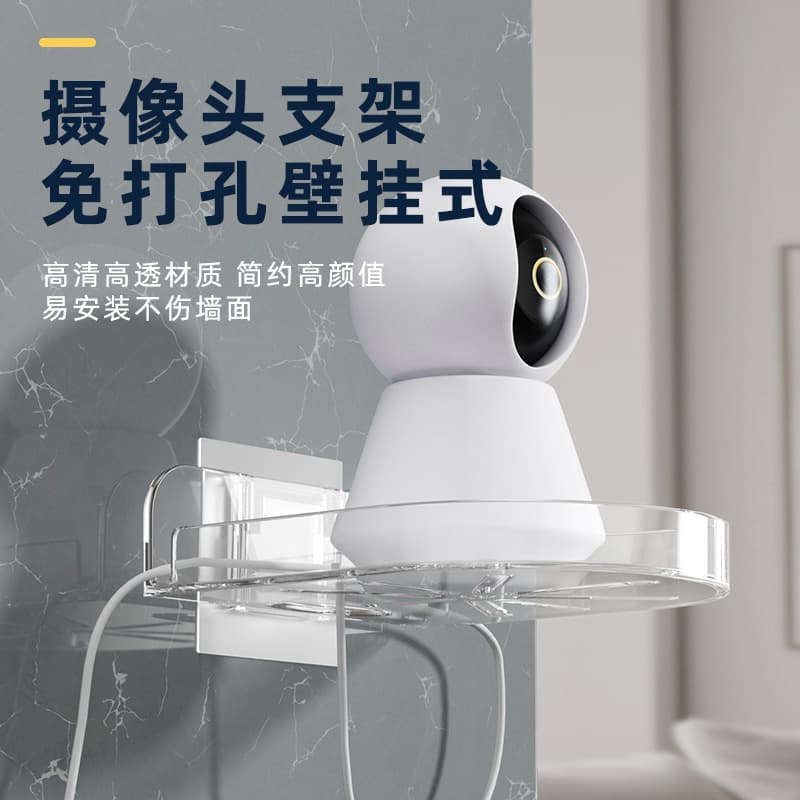 No-drill Wall Mount for Home Cameras, Universal Bracket for Various Surveillance Devices, Drill-free Hanging