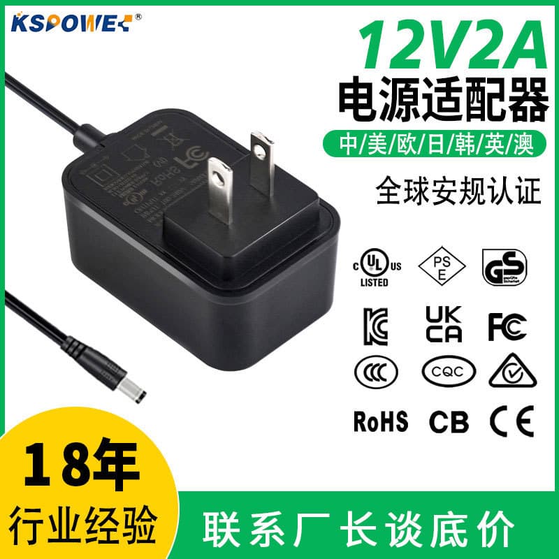 12V Power Adapter Custom Wall Plug US UL Certified Class LED Strip Light 12V2A Adapter