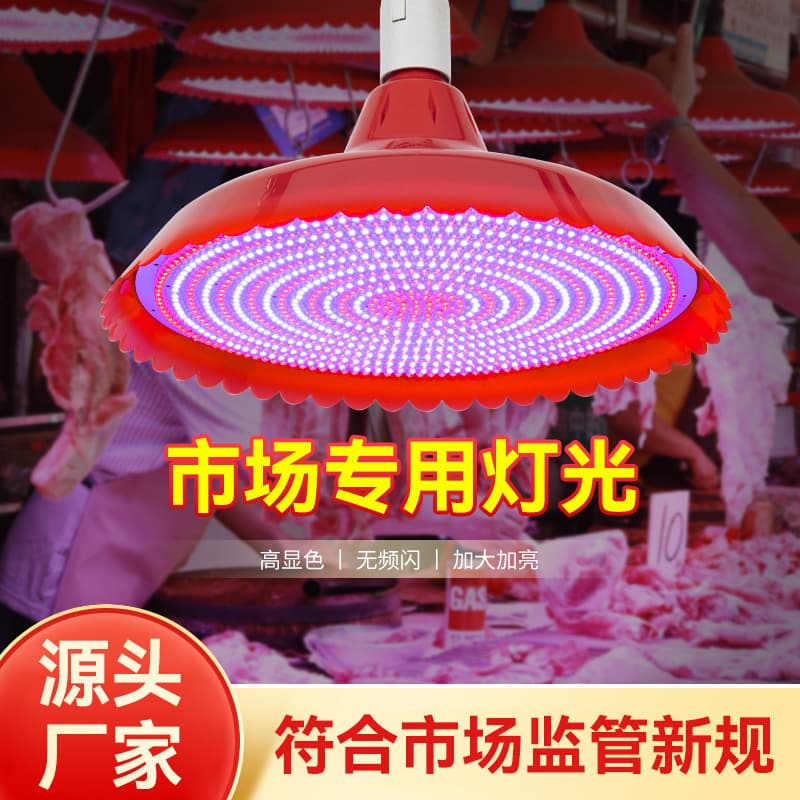 New Model LED Fresh Pork Light, Fruit and Prepared Food Braised Meat Light, Specifically for Supermarket Vegetables, Fruits, and Fresh Meat