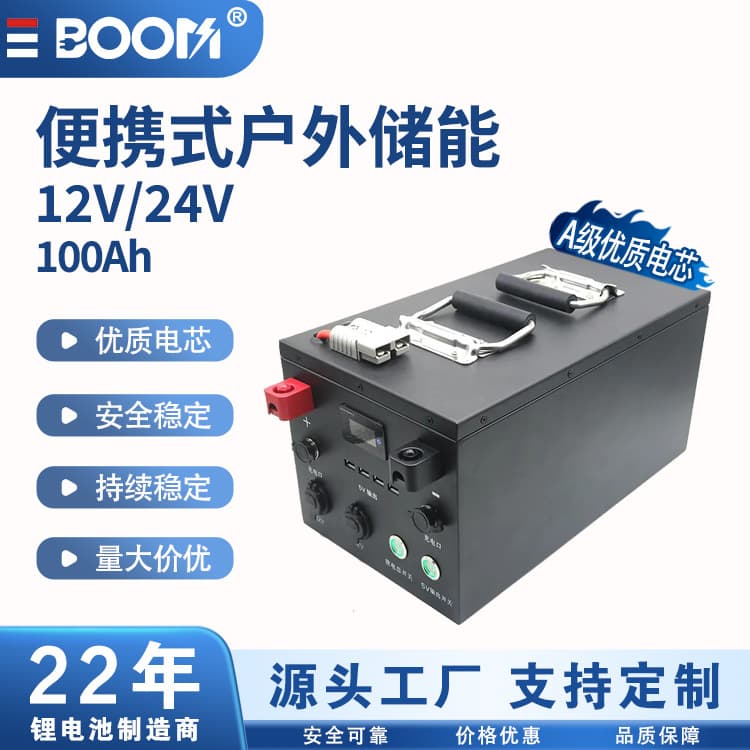 12V 24V 100Ah LiFePO4 Battery Pack LiFePO4 Outdoor Power Supply Solar Photovoltaic Energy Storage Battery