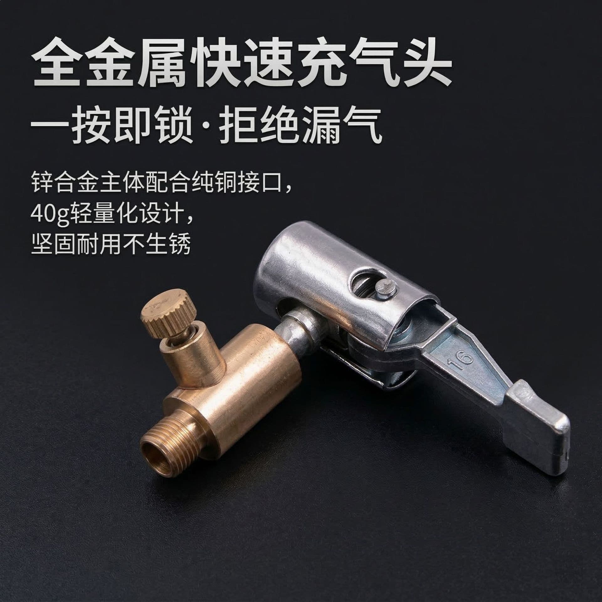 Car Tire Inflator Press-Type Air Chuck Quick-Connect Inflation Nozzle Adapter