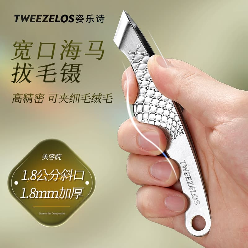 Tweezer 1.8cm Wide Mouth for Plucking Beard Hair, Mustache Tweezer, Eyebrow Tweezer, Thickened, Men's Slant Plucking Tweezer