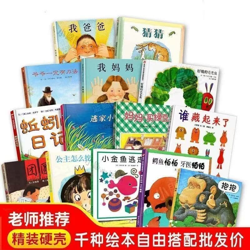 Children's Picture Book Wholesale Hardcover 0-6 Years Old Baby Kindergarten Picture Book Library Early Education Story Book
