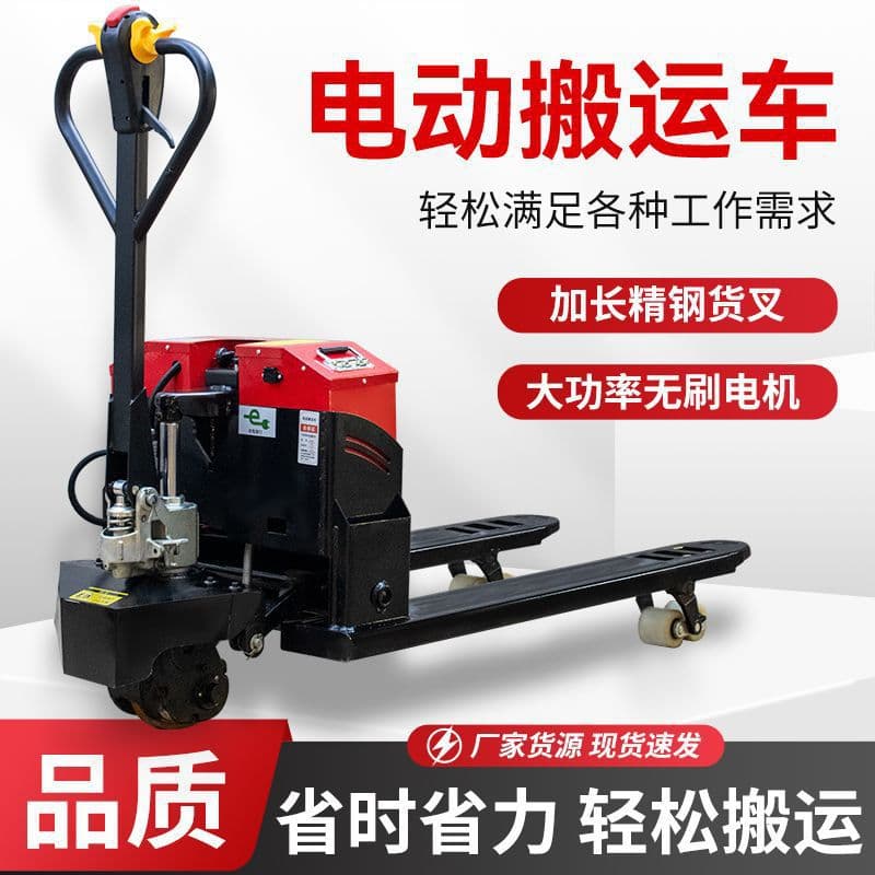 Electric Pallet Jack 20A 3 Ton Forklift Electric Hydraulic Transport Vehicle 2 Ton Small Trailer Fully Automatic Pallet Handling Truck