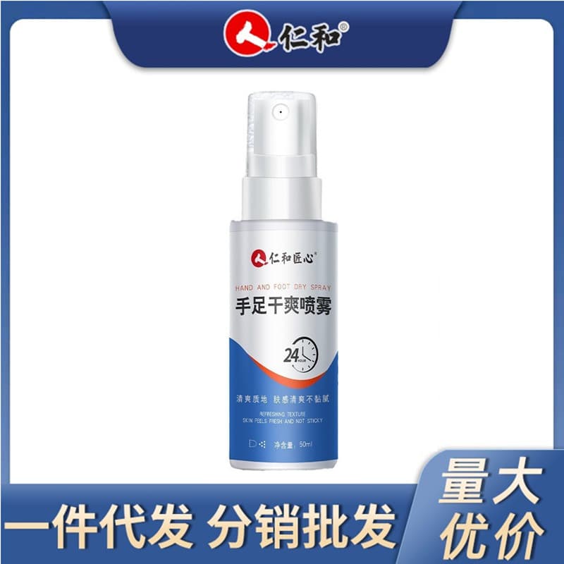 [In Stock Same Day Dispatch] Renhe Hand and Foot Dry Spray, Sweat Control Solution and Deodorant