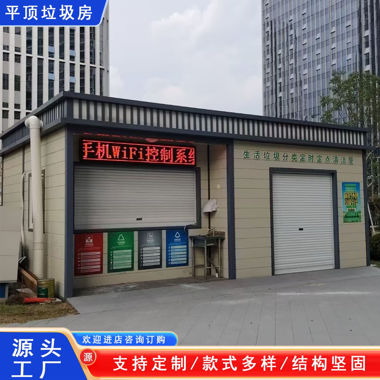 Movable garbage rooms, residential garbage sorting rooms, scenic area and park garbage pavilions.