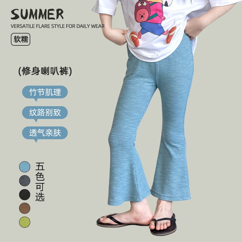Aimo Beibei Girls Pants 2026 Summer Children Texture High Elasticity Draped Breathable Slim Ribbed Flared Pants