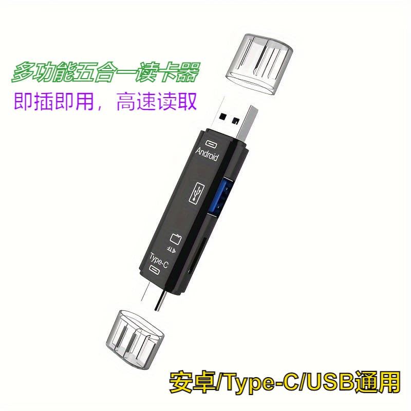 5-in-1 card reader TYPE-C TF/SD memory for mobile phones and tablets, OTG multi-function card reader