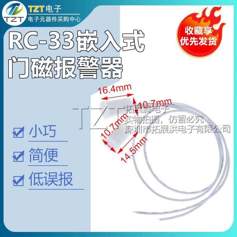 RC-33 Saili Embedded Door Magnetic Alarm/Concealed Door Magnetic/Concealed Wired Door Magnetic Switch (Normally Closed)