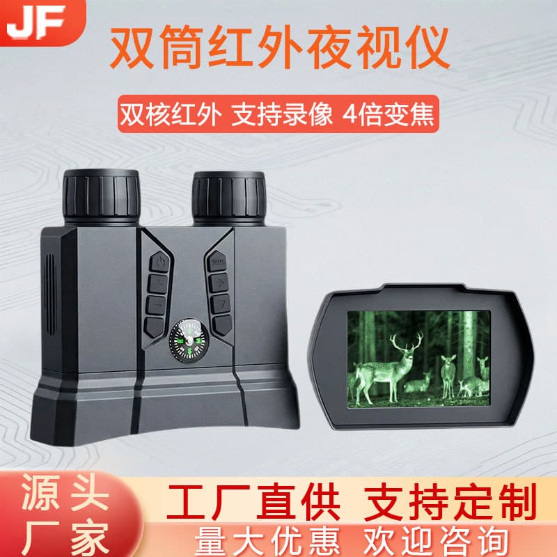 New Handheld Infrared Night Vision Scope 4.3-inch Large Screen HD Digital Photo Video Outdoor Infrared Night Vision Telescope