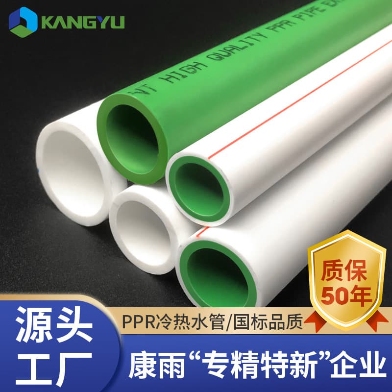 PPR water pipe, PPR cold water pipe, PPR hot water pipe, PPR water supply pipe, 160 hot melt pipe for cold and hot water