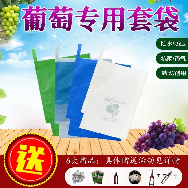 Green Farm Grape Bags Grape Fruit Protection Bags Open-Field Grape Bagging Bags Wax Apple Bags Waterproof Insect-Proof Wood Pulp Paper Bags