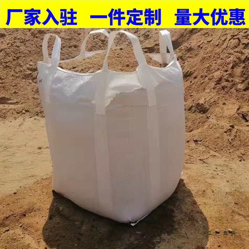 Brand New FIBC Bulk Bag Ton Bag 1 Ton 2 Ton Container Bag FIBC Bulk Bag Thickened Wear-Resistant Space Bag Lifting Bag Ton Bag Woven Bag
