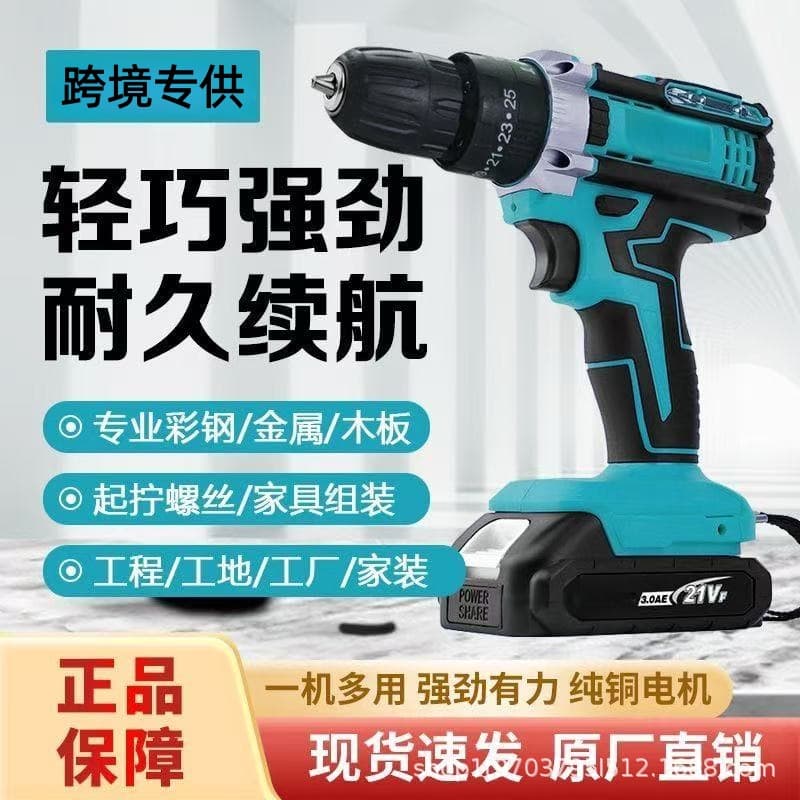 Rechargeable Electric Drill, Household Impact Drill Tool, Brushless Lithium Battery Hand-Held Electric Screwdriver, Lightweight and Portable