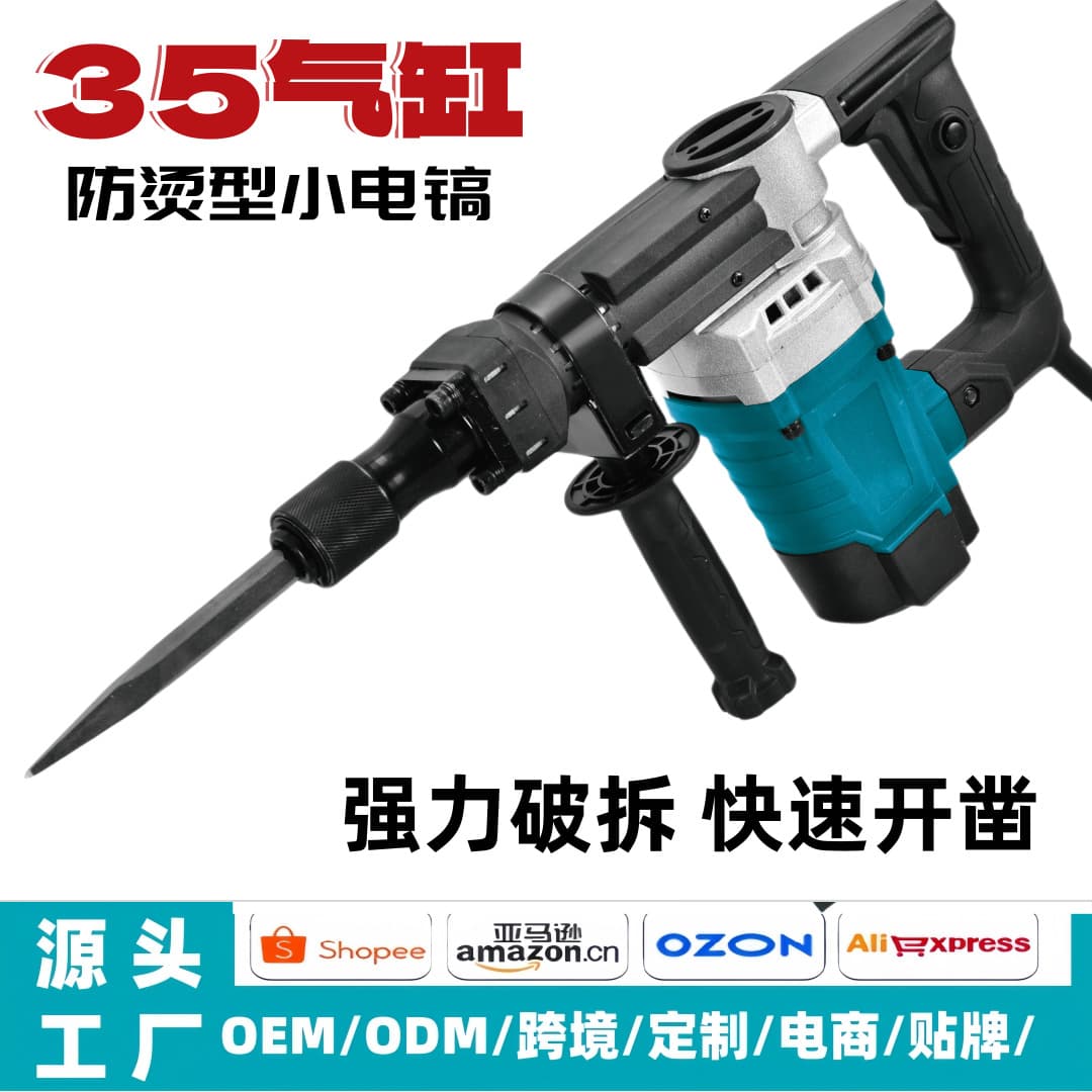 Heat-Insulated 35 Small Electric Hammer 110V/220V Heavy-Duty Wall Demolition Electric Hammer Breaking Industrial Grade Wall Grooving for Concrete