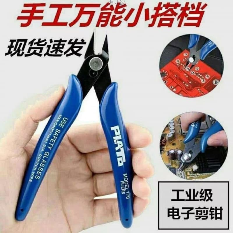 170 wire cutter box brand sprue pliers electronic diagonal pliers Gundam diagonal pliers model wire cutters mini pliers tools
