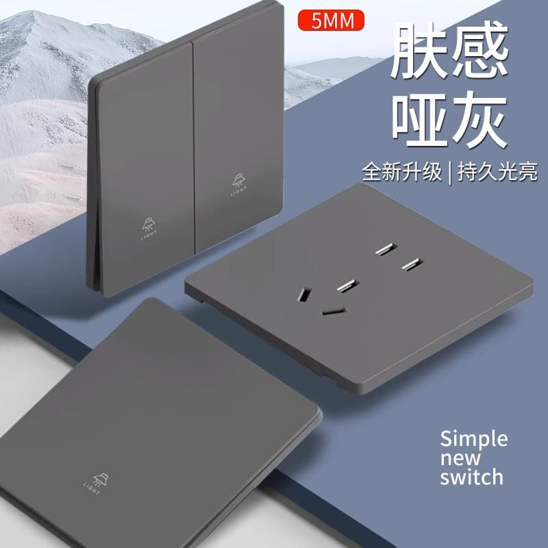 International Electrician 86 Ultra-Thin Home Cream Gray Matte Panel Recessed Wall Switch Socket, Single-Gang Five-Hole Wholesale