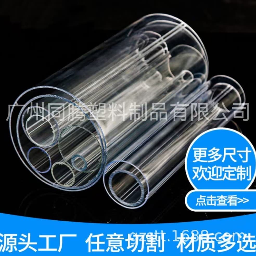 PMMA plastic cylindrical tubes, hollow acrylic plastic tubes with diameters of 5-600 mm, wholesale round tubes.