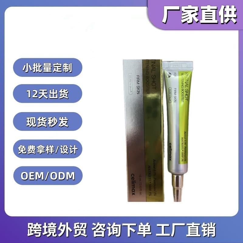 Cross-border celimax Retinol Firming Eye Cream 15mlRETINAL SHOT TIGHTENING BOOSTER