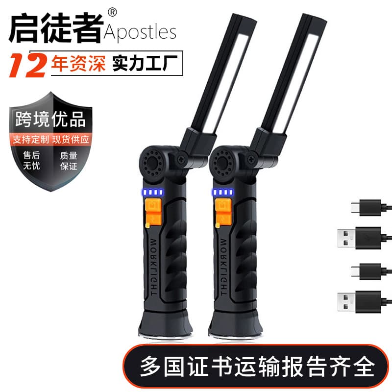 Folding work light, cross-border multi-function charging tent light, car magnet flashlight, maintenance and inspection light