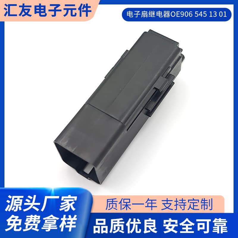 Electronic Fan Relay OE9065451301 Suitable for Fujian Benz Viano Vito 636/639