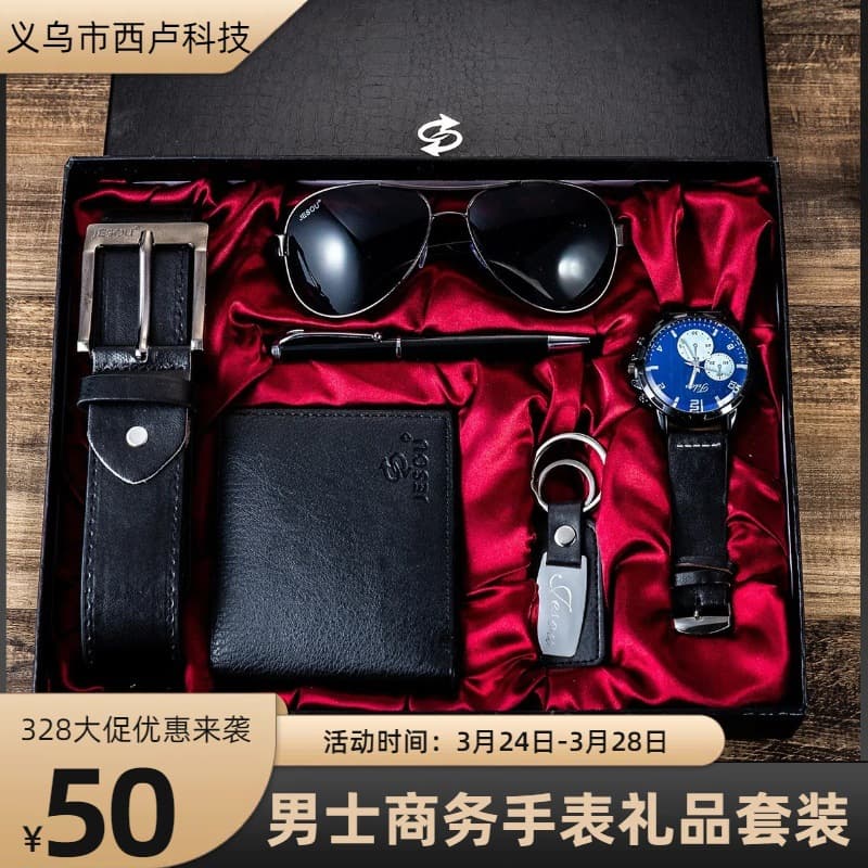 Men's Gift Set Elegant Packaging Watch + Belt Wallet Creative Simple Combination Set - 6pcs/set