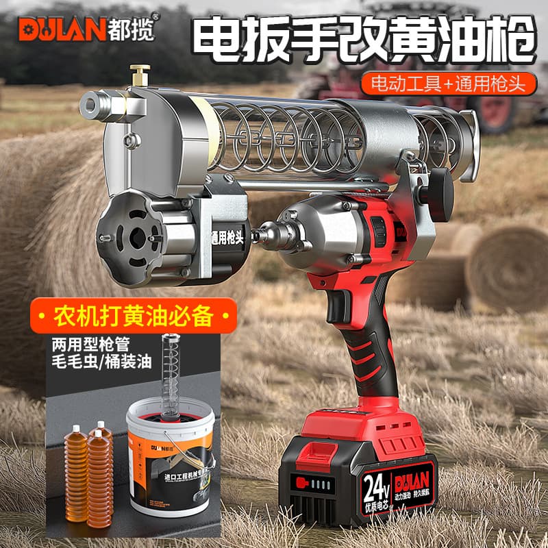 New electric grease gun, rechargeable high-pressure lithium battery, specialized for agricultural machinery, fully automatic, compatible with lithium drill and wrench.