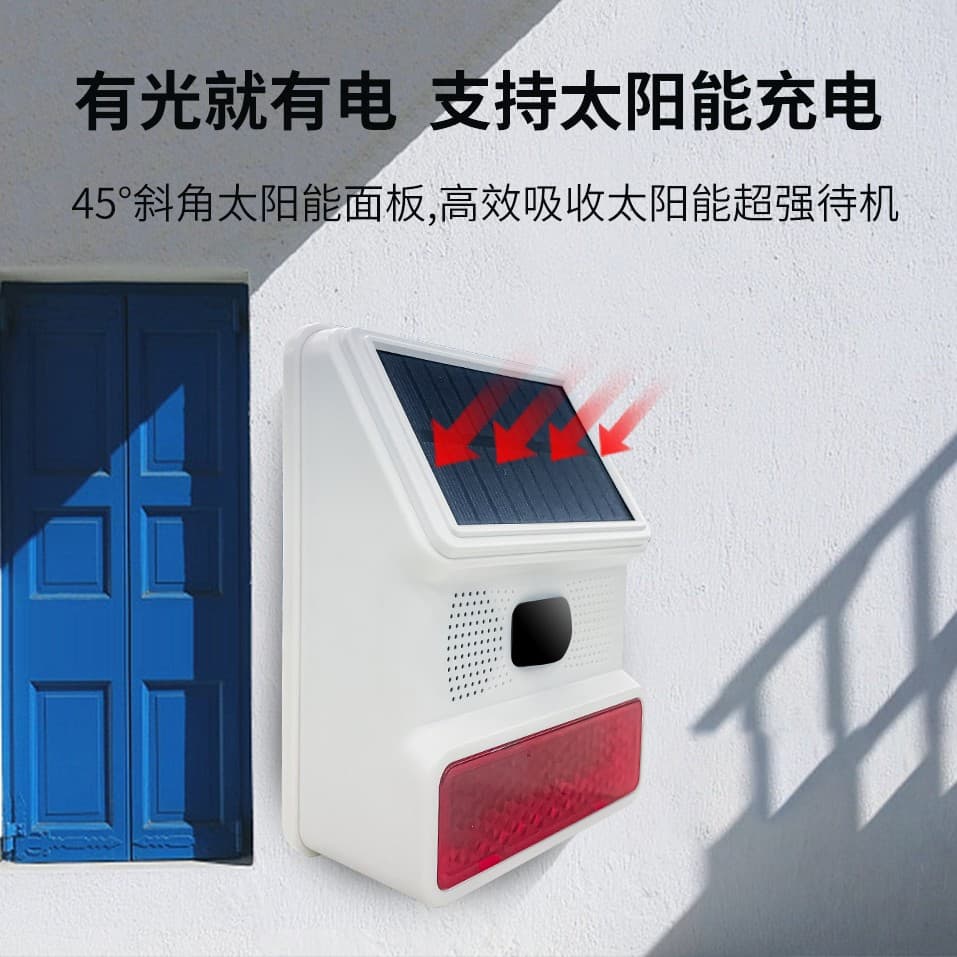 Cross-border Anti-theft Alarm System Wireless Solar Sound and Light Siren 433 Alarm Waterproof Horn Outdoor Alarm Whistle