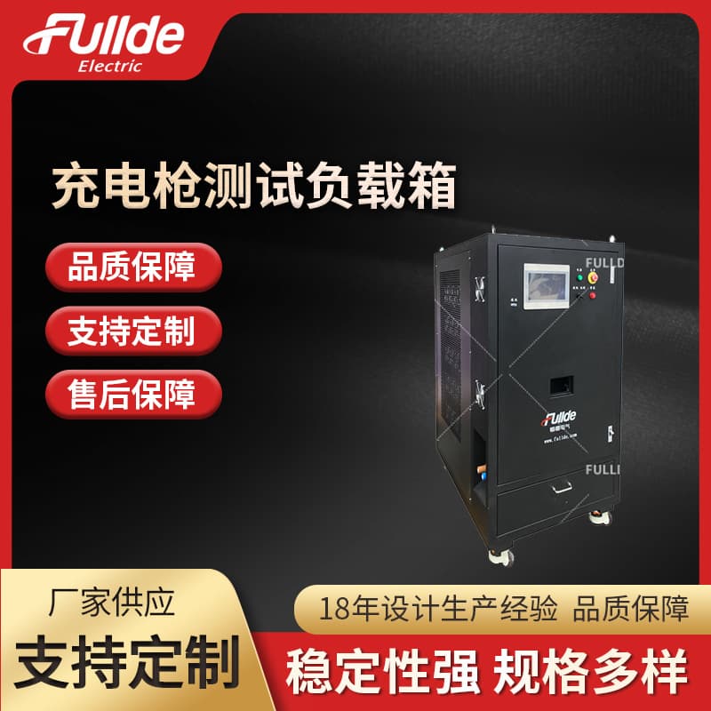 Charging Gun Test Load 60KW-500V/1000V Containerized Load Bank