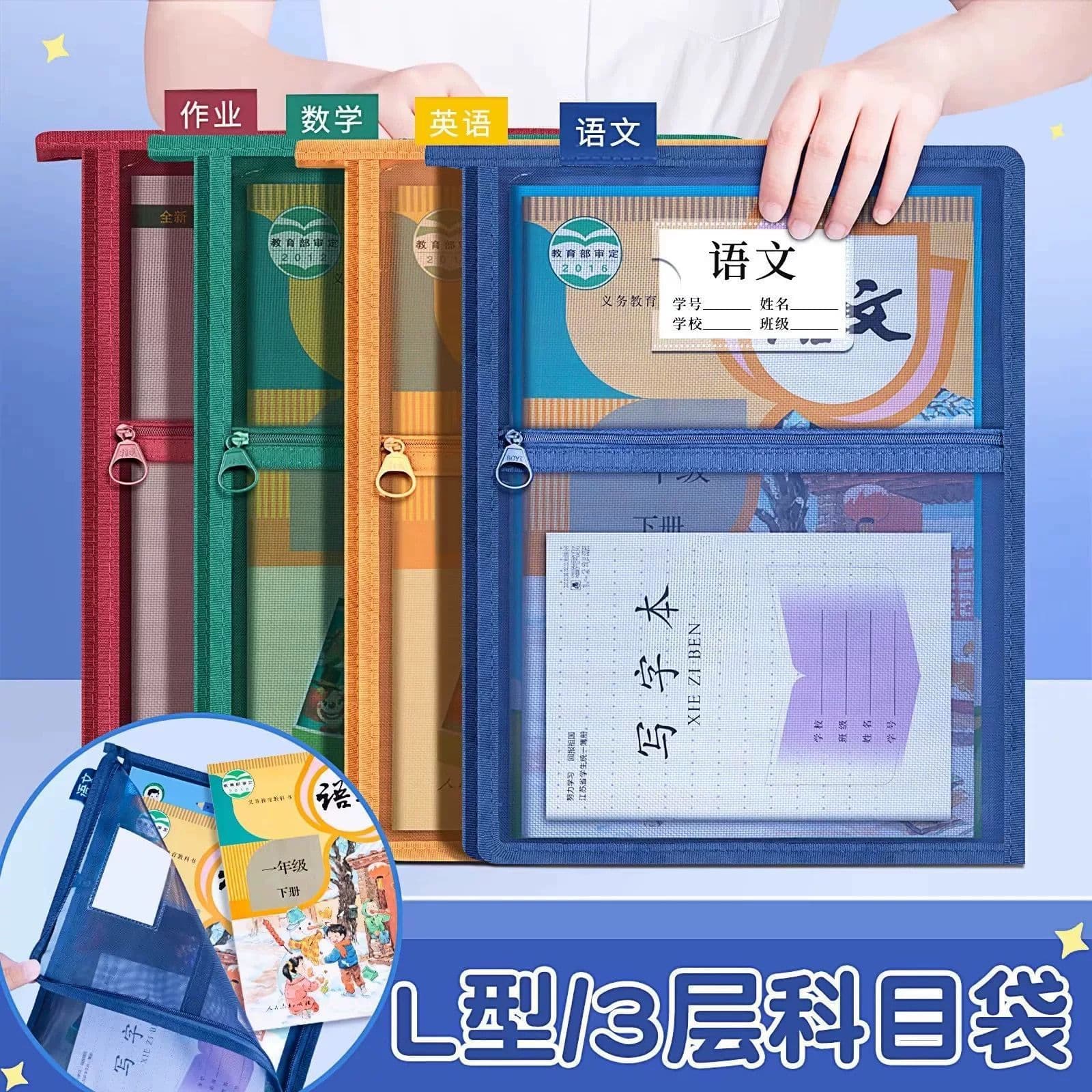 Homework information bag for primary and secondary school students, L-shaped subject classification bag, A4 file bag, zippered tutoring bag, exclusively for e-commerce