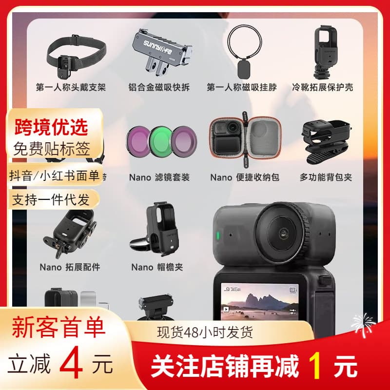 Nano first-person head-mounted 360-degree horizontal and vertical switching bracket head-mounted accessories collection nano family bucket