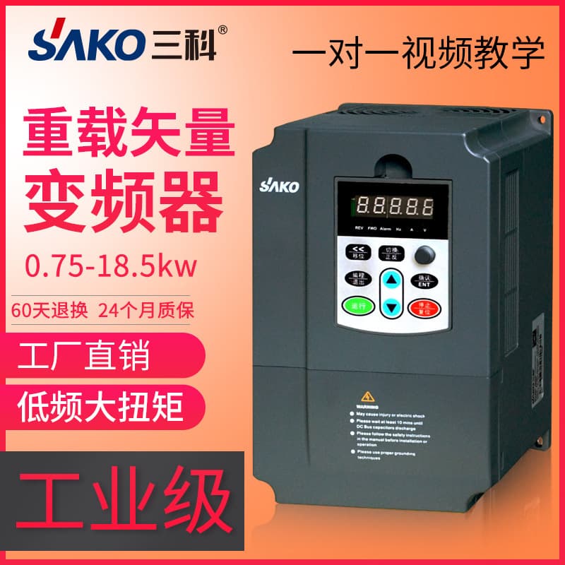 Sanko Inverter 4/5.5/7.5/11/15/18~710KW Three-Phase 380V Fan and Pump Motor Speed Controller